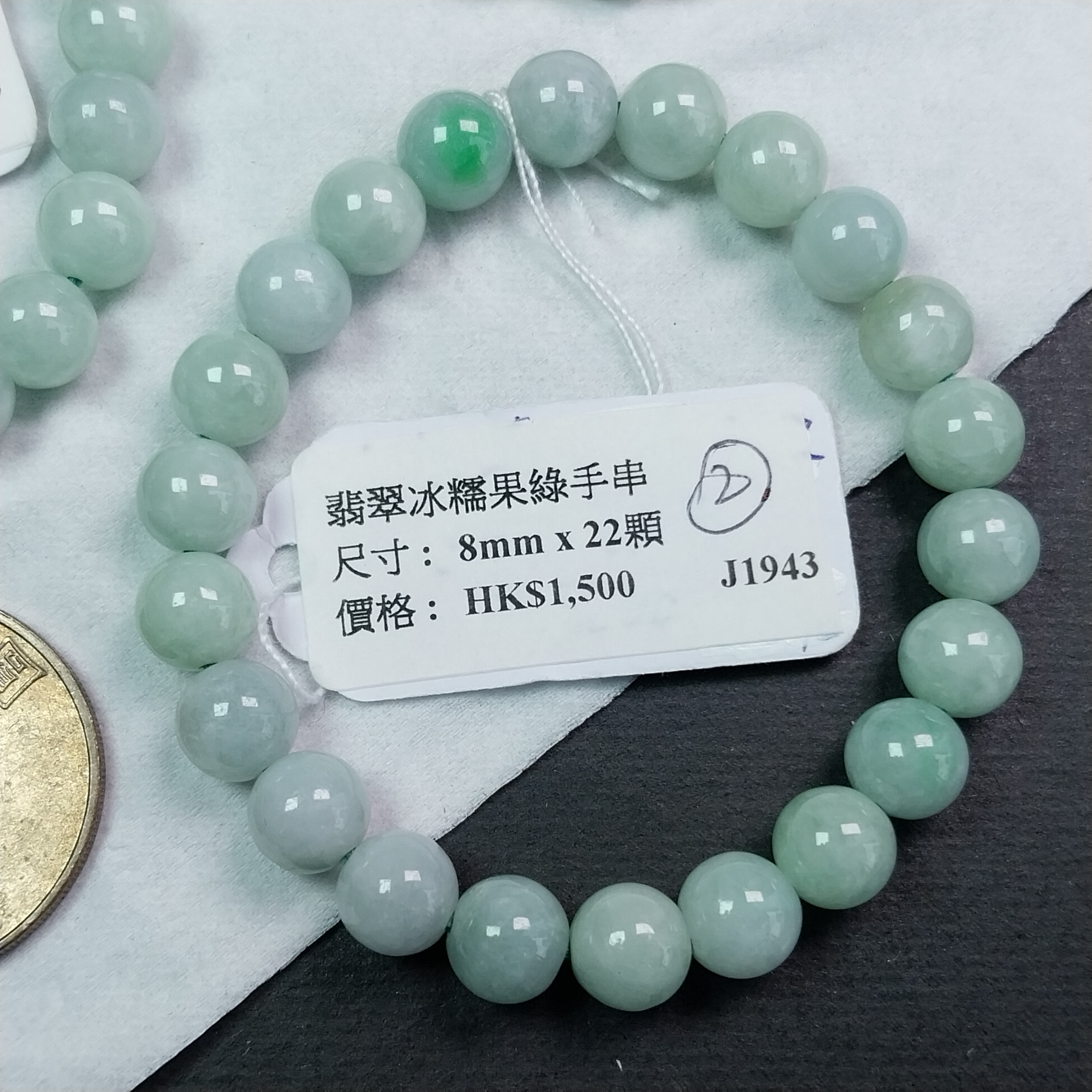 J1943 翡翠冰糯果綠手串(8mm直徑)