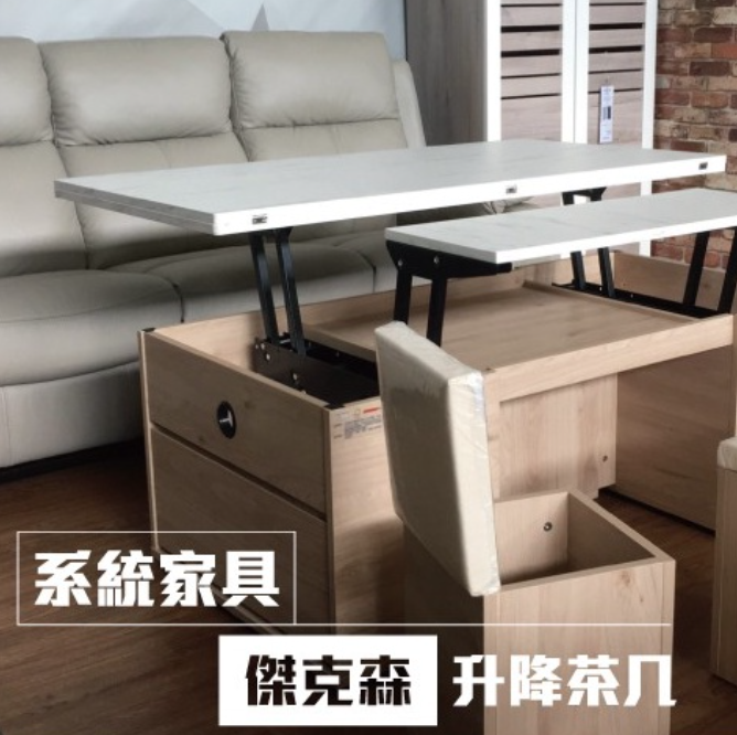 第四代/傑克森升降茶几A010-CT4