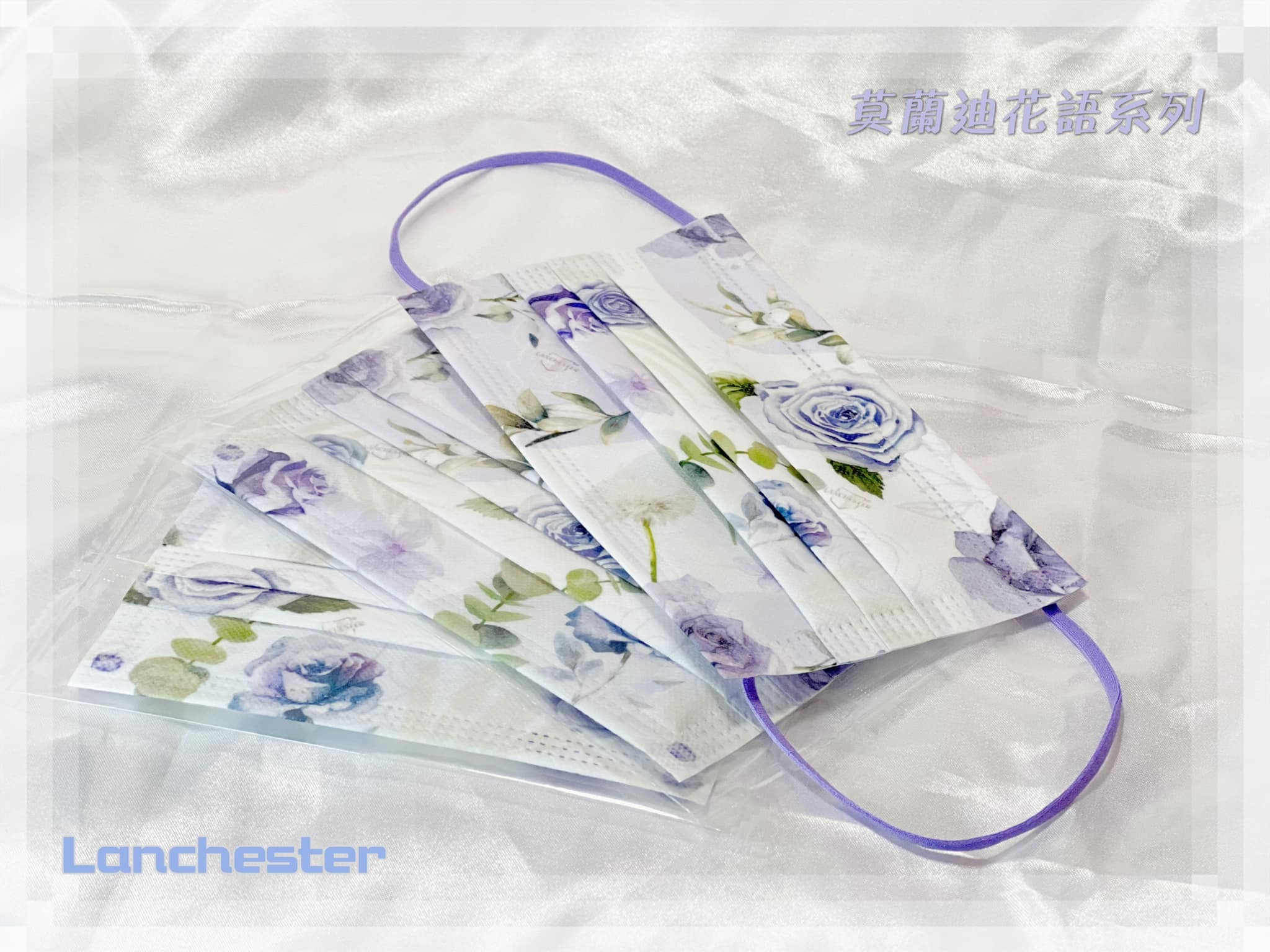 【莫蘭迪花語系列】Lanchester 兒童三層防護口罩 三十片 獨立包裝 (多項證書認證/信心保證)