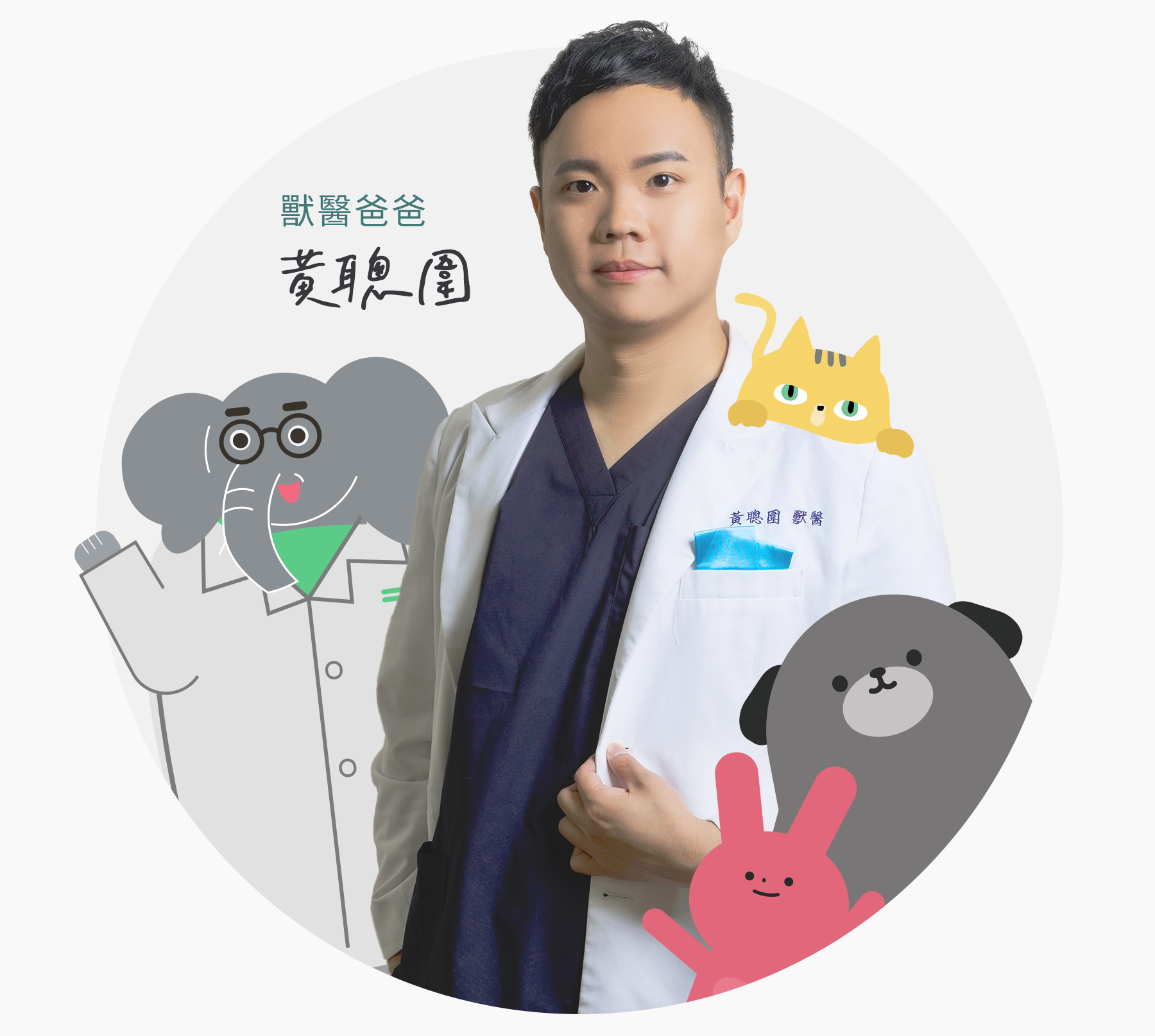 獸醫嚴選系列商品