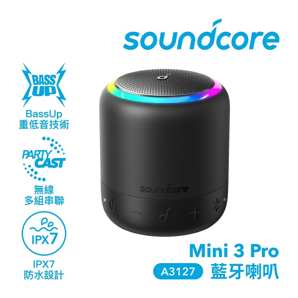 Anker Soundcore Mini 3 Pro 藍牙喇叭