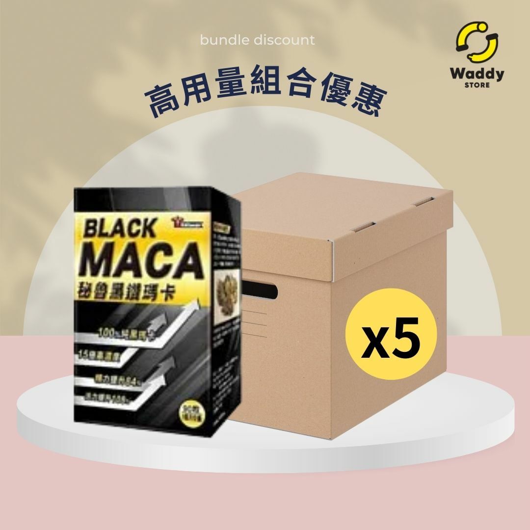 【5盒優惠裝】男補Energie 秘魯黑鑽瑪卡膠囊組合
