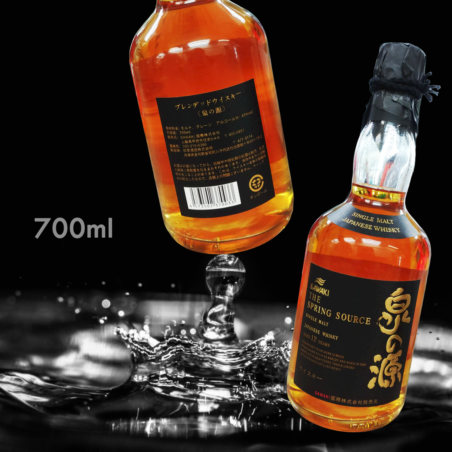 日本泉之源12年威士忌 (700ML)
