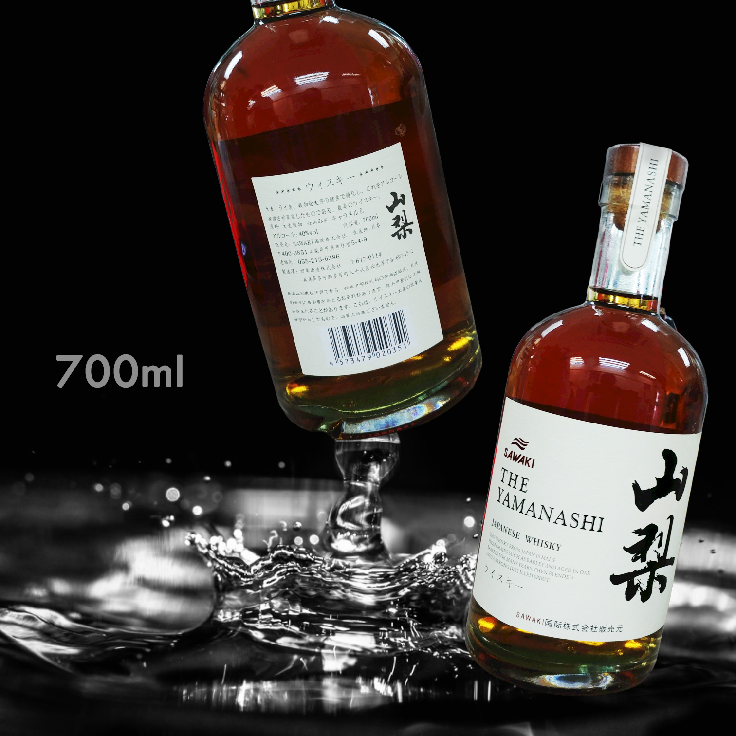 日本山梨威士忌 (700ML)