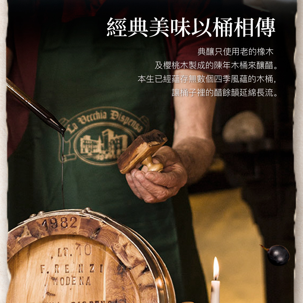 巴薩米克醋|義大利油醋醬|巴薩米克醋推薦 - 森森采食