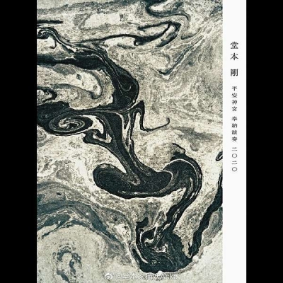 堂本剛 Tsuyoshi Domoto - 平安神宮 奉納演奏 二○二○ (初回版DVD) Taiwan Version