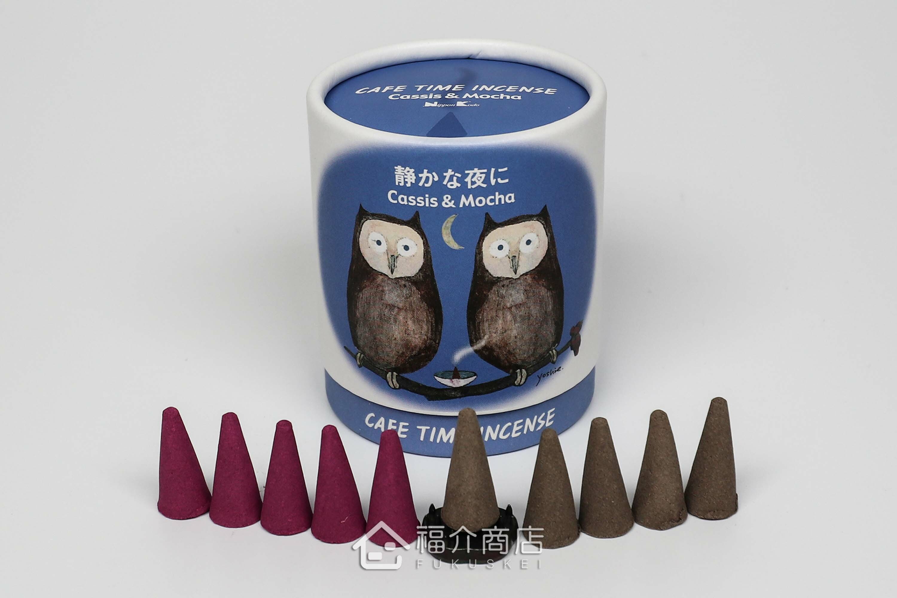 黑醋栗與摩卡咖啡香氣的錐香