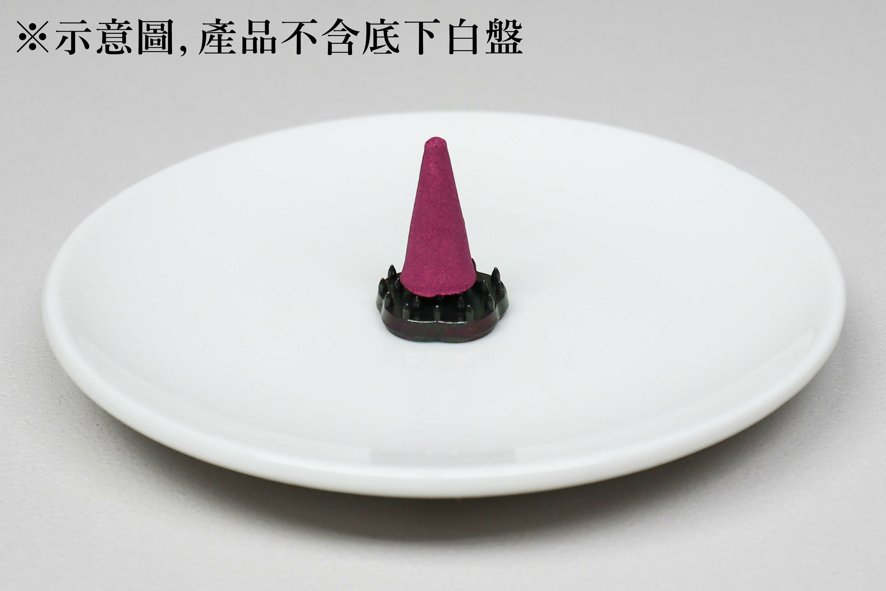 黑醋栗與摩卡咖啡香氣的錐香