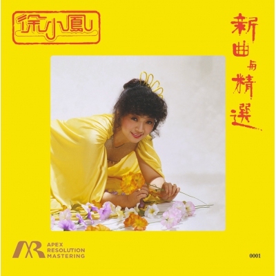 徐小鳳Paula Tsui - 新曲與精選ARM GREEN LP