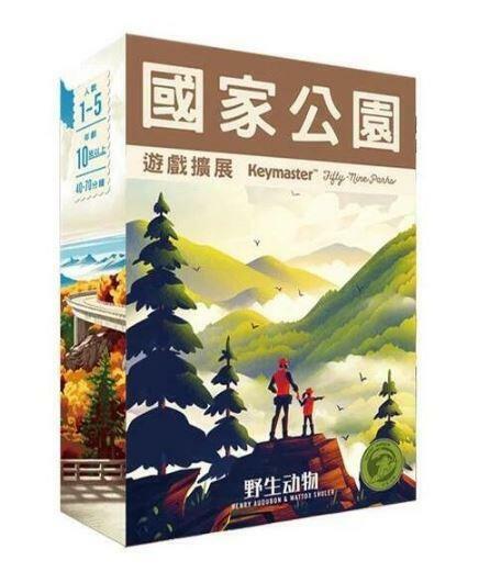 國家公園 野生動物 擴充 Parks Wildlife 繁體中文版