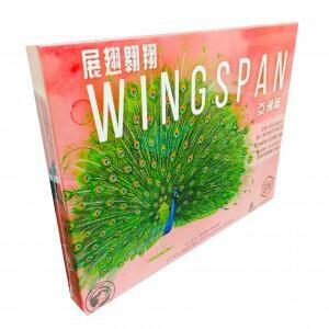 展翅翱翔 亞洲篇 Wingspan Asia 繁體中文版