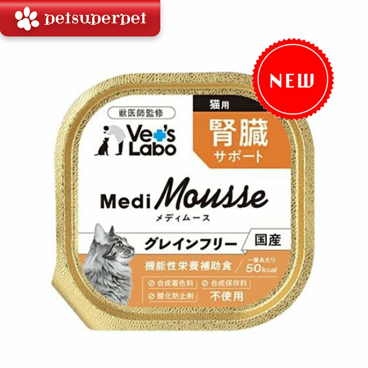 Vet's Labo - MediMousse 貓貓機能性營養補助罐頭 腎臟配方 95g＊【食用期限：12-2025】＊