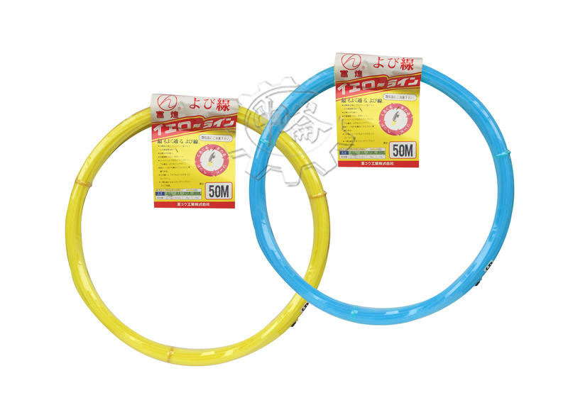 ＊中崙五金【附發票】富煌牌 OPT(15M / 30M / 50M) 專業拉線器 導線器 入線器 穿線器 通管條 台灣製