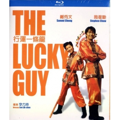 行運一條龍 (BD)
