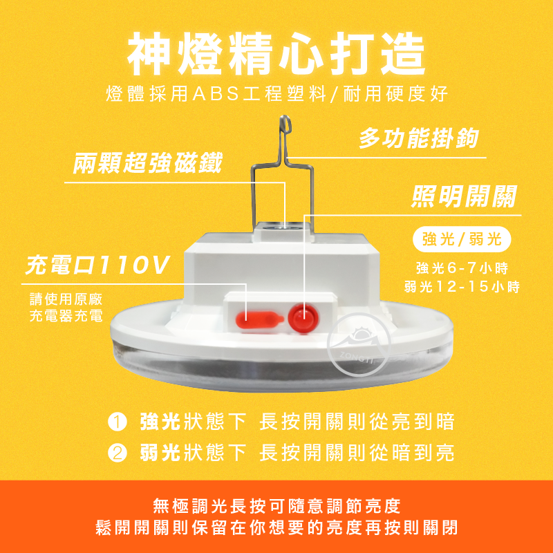 露營神燈 1500流明 無極調光 警急照明 lisd1500 BB12