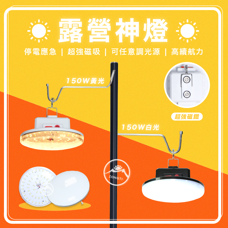 露營神燈 1500流明 無極調光 警急照明 lisd1500 BB12