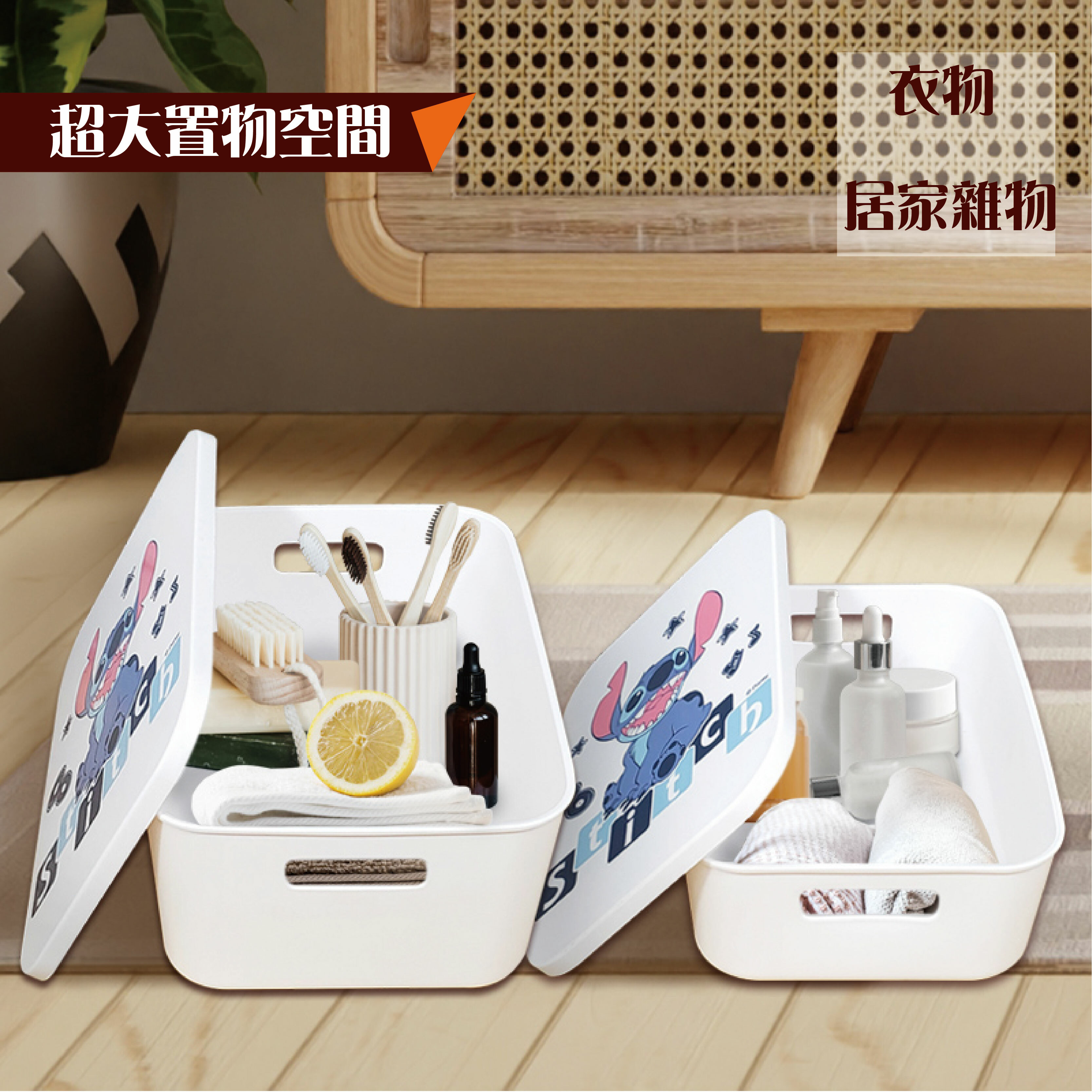 迪士尼附蓋好好收納箱-維尼小豬.史迪奇