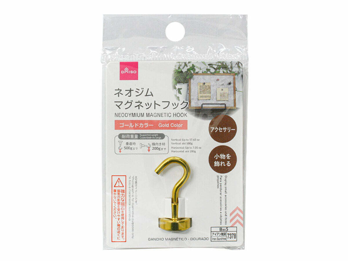 超強力磁吸式掛勾/金