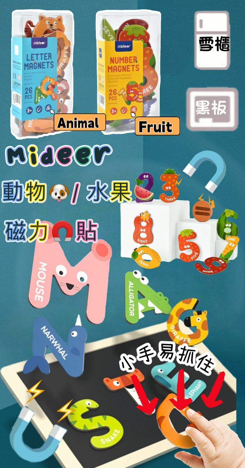 Mideer 動物水果磁力貼