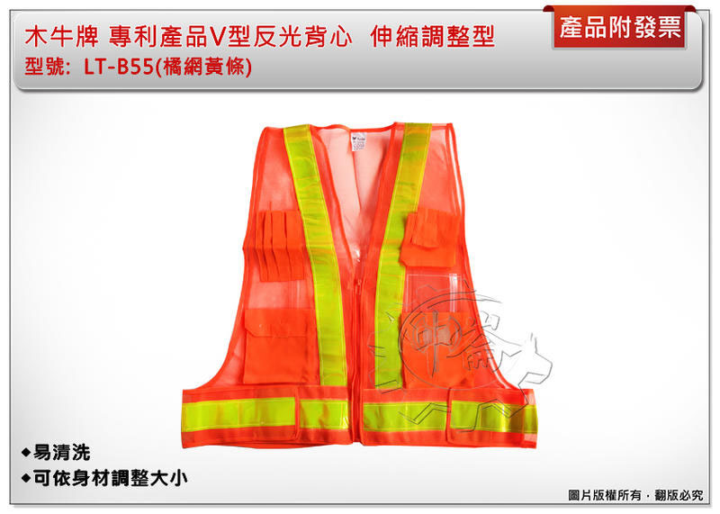 ＊中崙五金【附發票】V領 拉鍊式 反光背心(橘網黃條)多口袋背心 PE膜 透氣設計 特價優惠中!