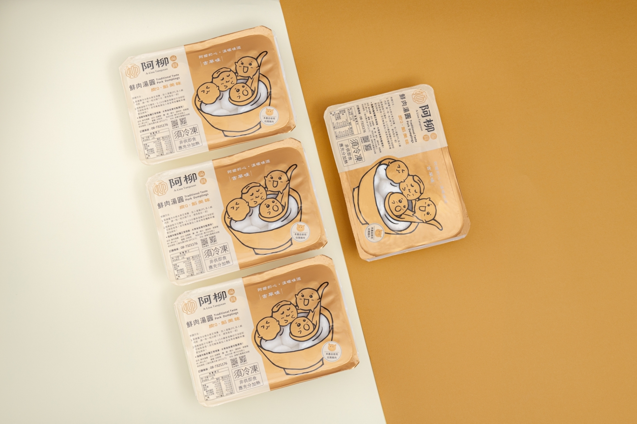 鮮肉湯圓分享組(30入)