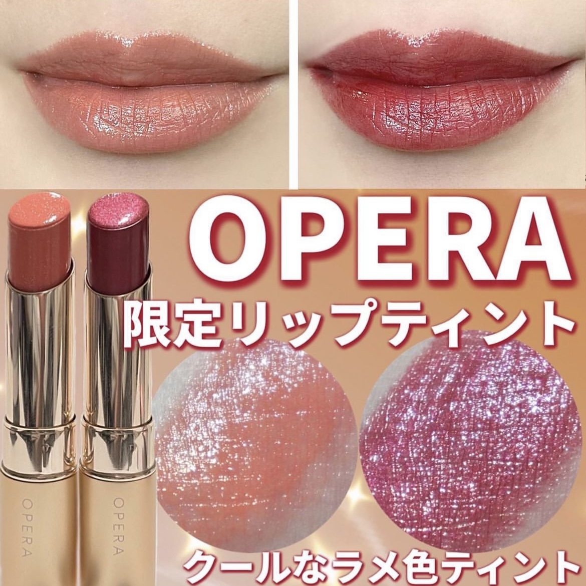 [限定] OPERA Trip In My Dream Lip Tint / Coloring Mascara / Eye Color Pencil
