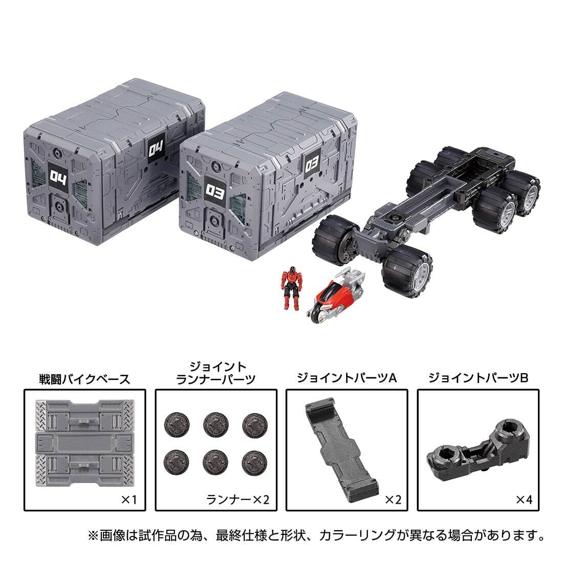 Diaclone : TACTICAL MOVER TACTICAL CARRIER EXPANSION SET