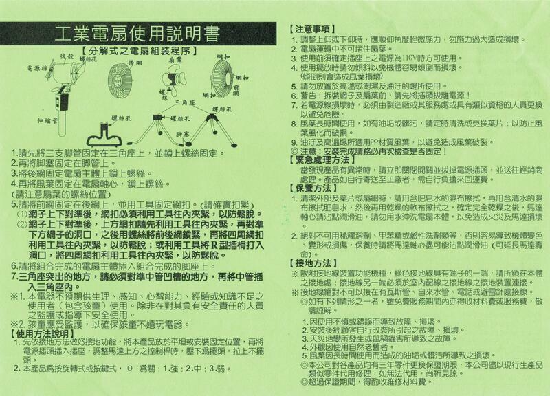 ＊中崙五金【附發票】金牛牌 20吋 超強力工業用扇 TH-201 電風扇 電扇 變速擺頭 三支腳 台灣製