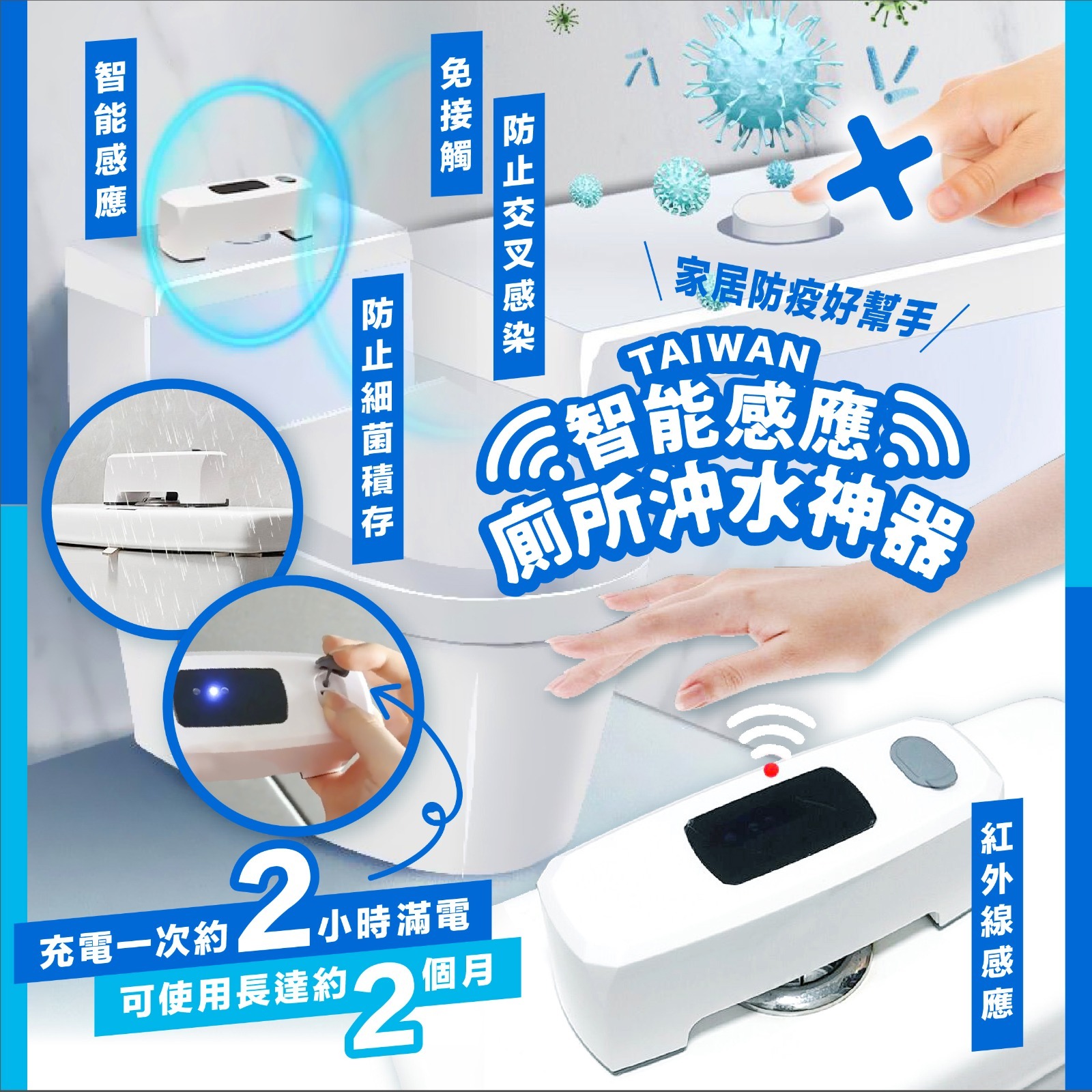 台灣智能感應廁所沖水神器