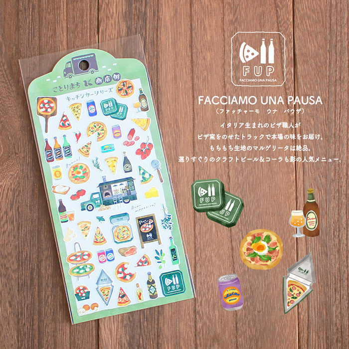 pizza餐車 商店街系列貼紙｜日本 Mind Wave