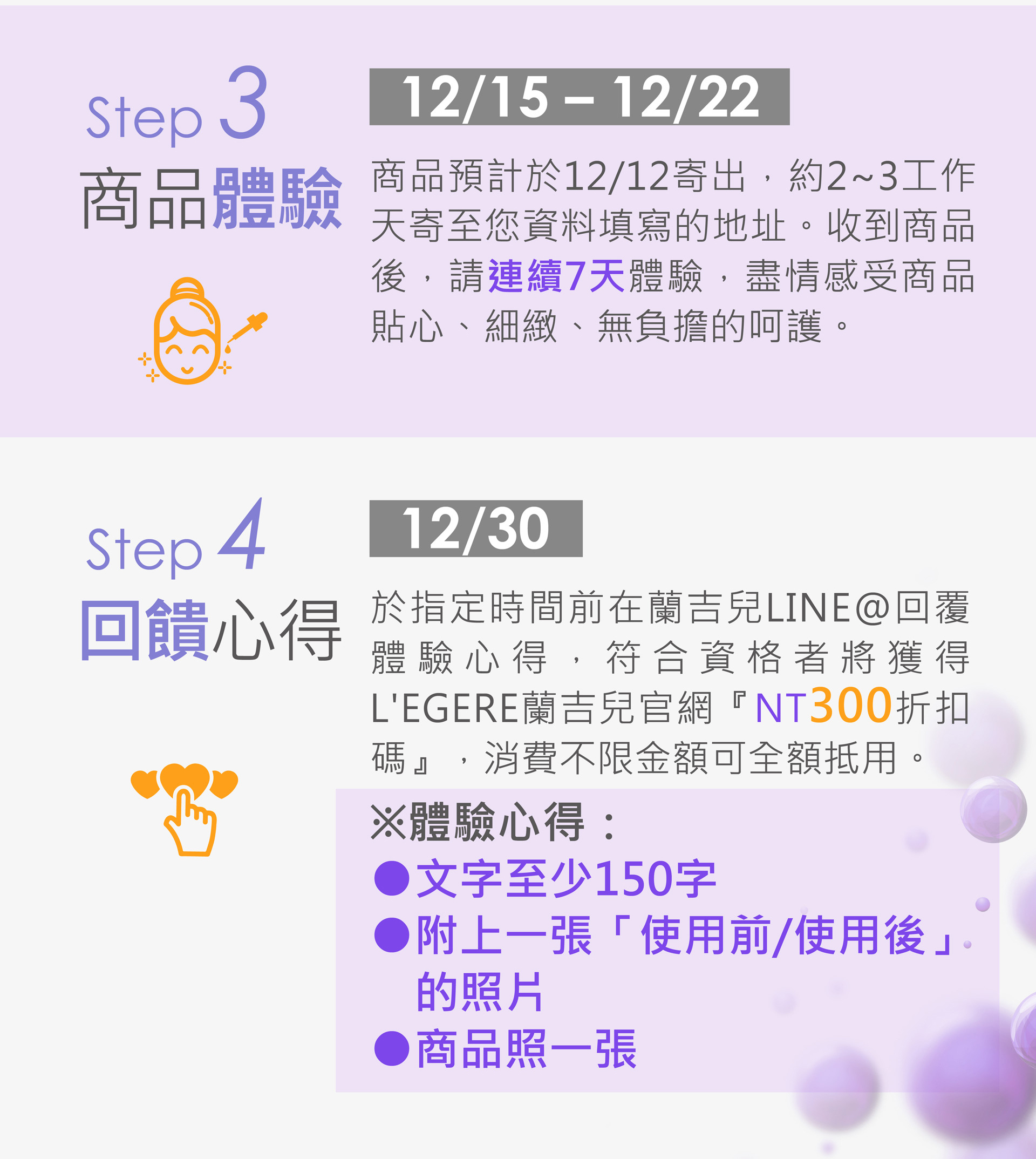 蘭吉兒L'EGERE 極致雙A緊緻提亮系列 試用募集 7波澎澎瓶 7波電眼霜 十字緊爆霜