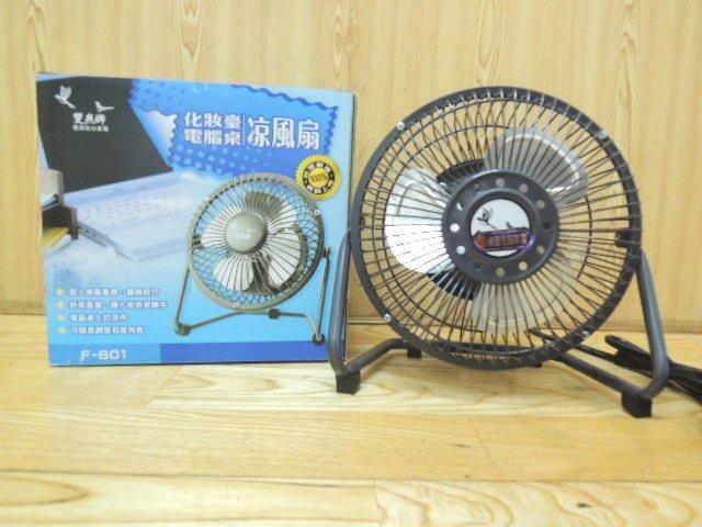 ＊中崙五金【缺貨中】雙燕牌6吋桌上型電扇 電風扇 涼風扇 鋁製葉片 體積輕巧又涼爽 F-601