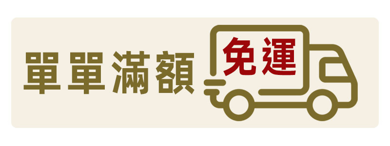 上智關廟麵 - 年末感恩祭 - 不限次數免運優惠