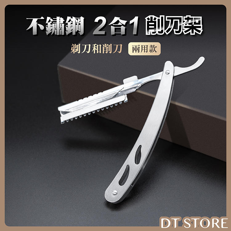 不鏽鋼2合1刀削架 專業用【AL001】