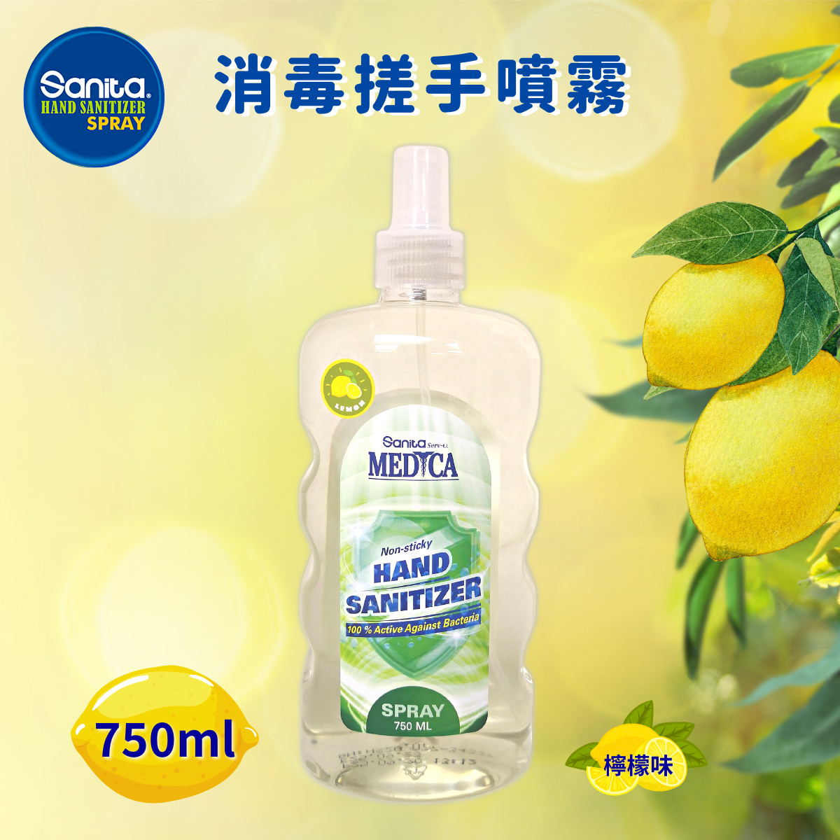 Sanita 全效配方 - 多用途消毒殺菌噴霧, 750 毫升 (全新香味 - 檸檬味)
