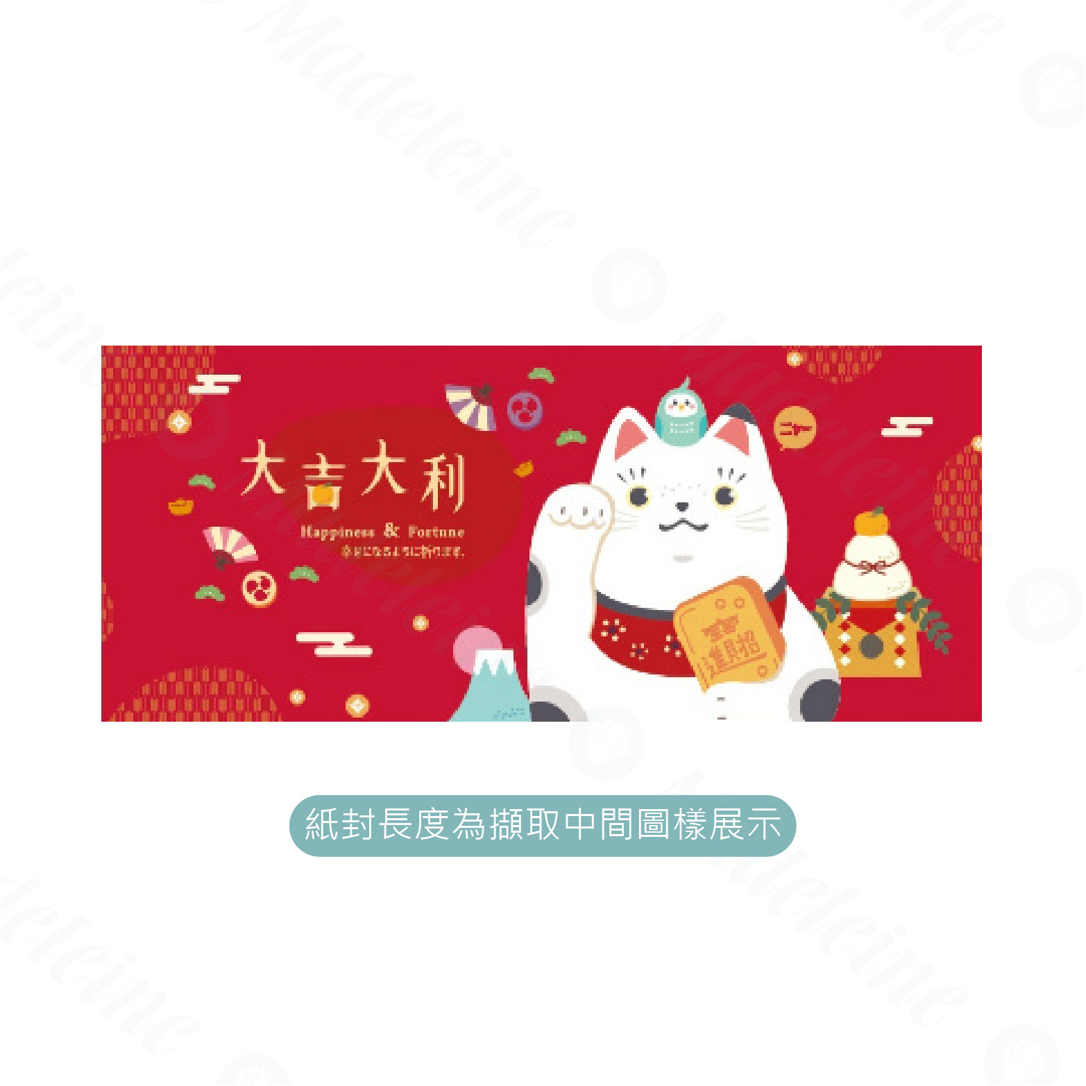 [ 包裝材料 ] 新年紙封 喵喵太郎(橫式) 30入/包