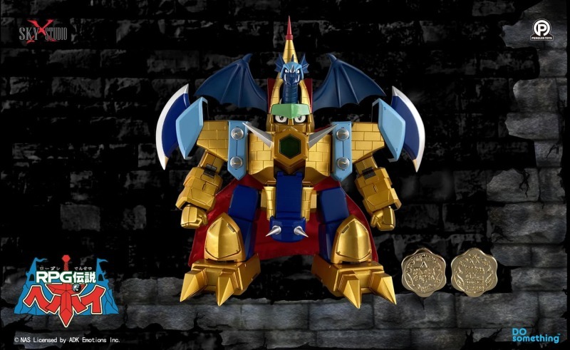 Hyper Dragon Castle（超進化佳班飛龍城堡）合金可動Figure 金屬色