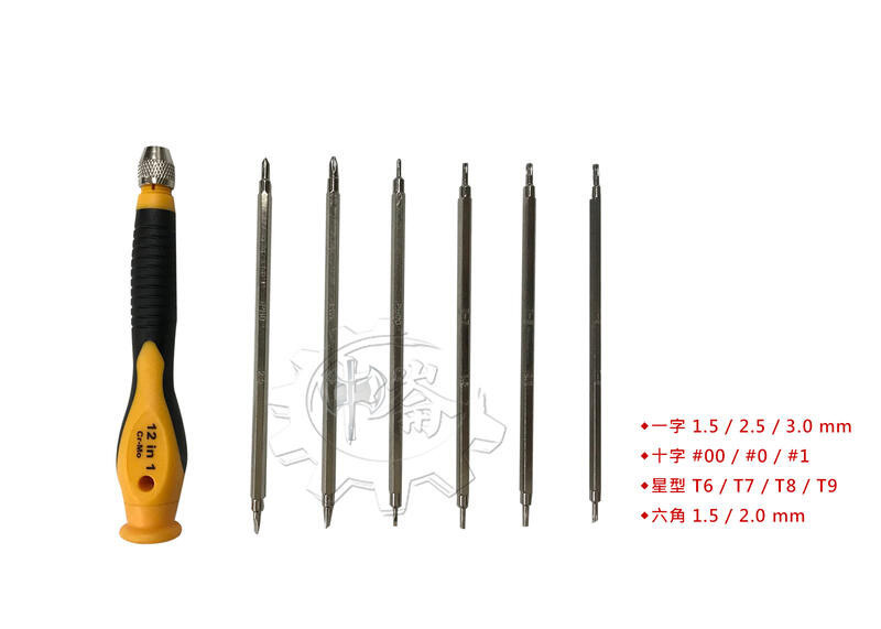 ＊中崙五金【附發票】EMARK(黑盒) 綜合起子組 6隻入 12種規格 可替換式 附盒子