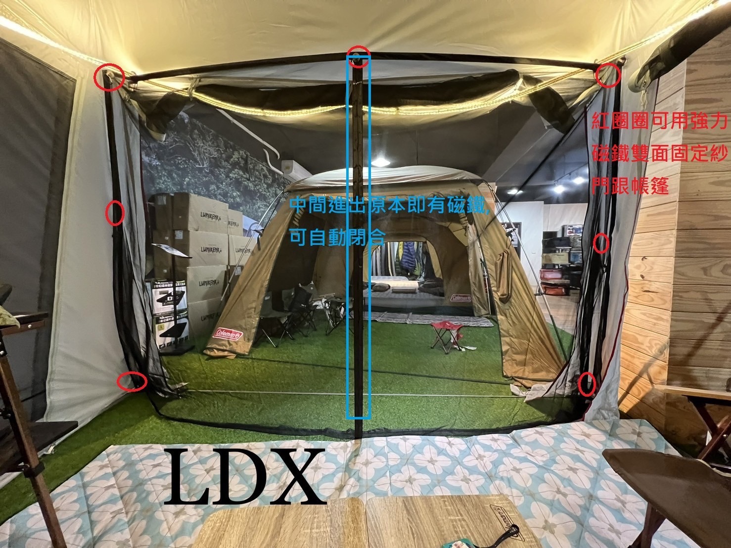 野峰 磁吸通用紗門