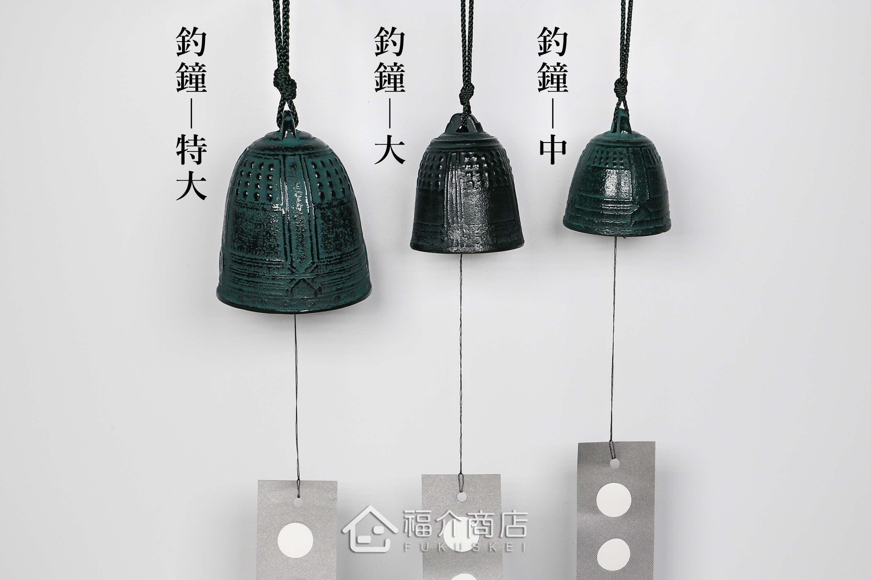 鑄鐵材質的風鈴