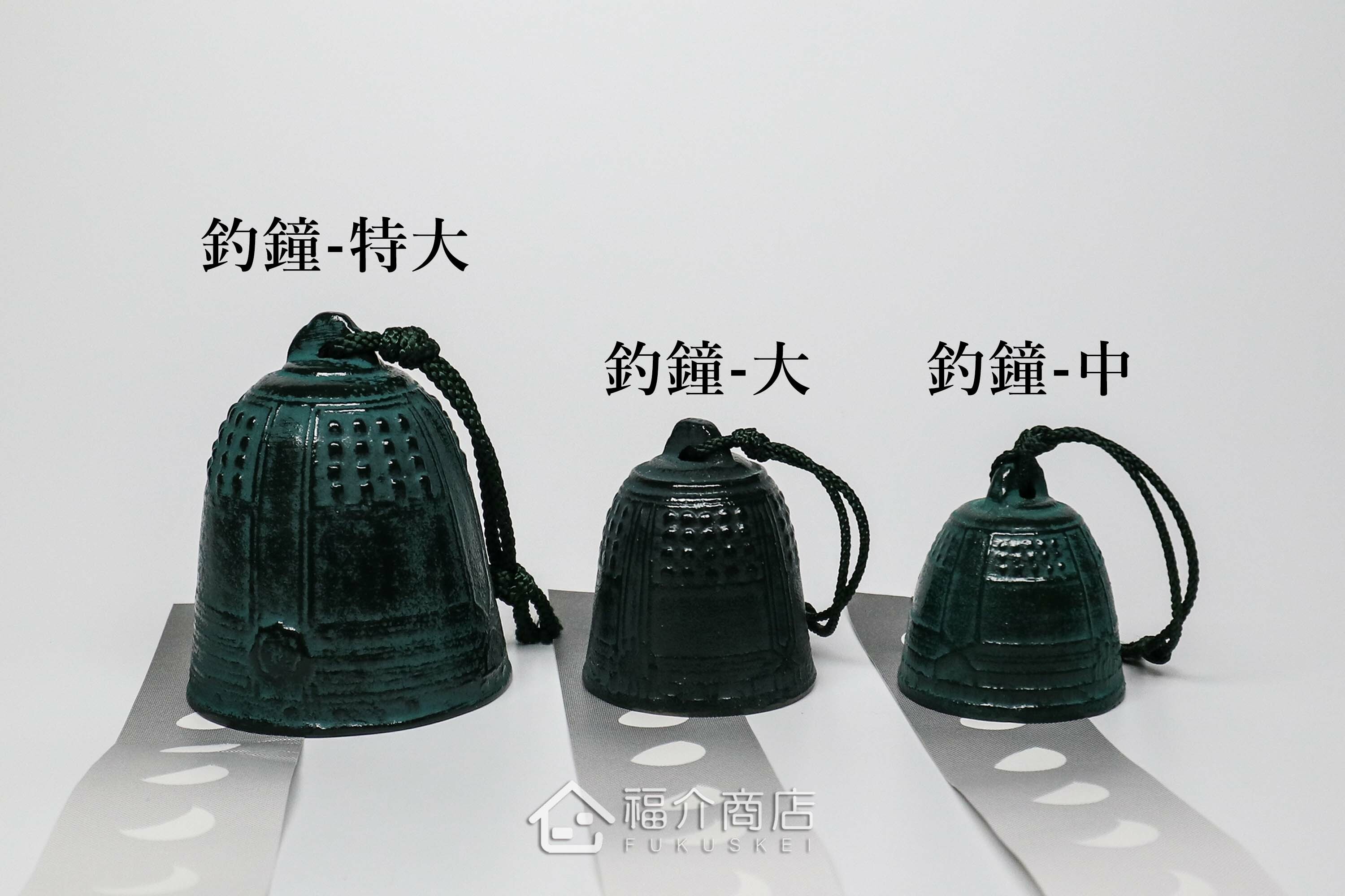 鑄鐵材質的鐘型風鈴