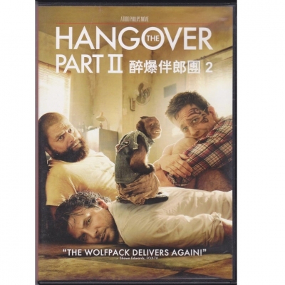 醉爆伴郎團 2 (DVD)