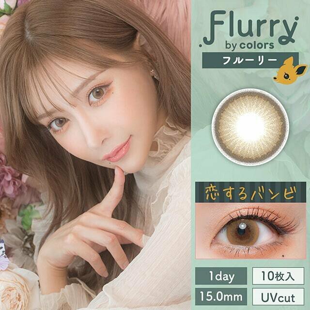 Flurry 1 Day Koisuru Bambi 每日拋棄型有色彩妝隱形眼鏡｜每盒10片