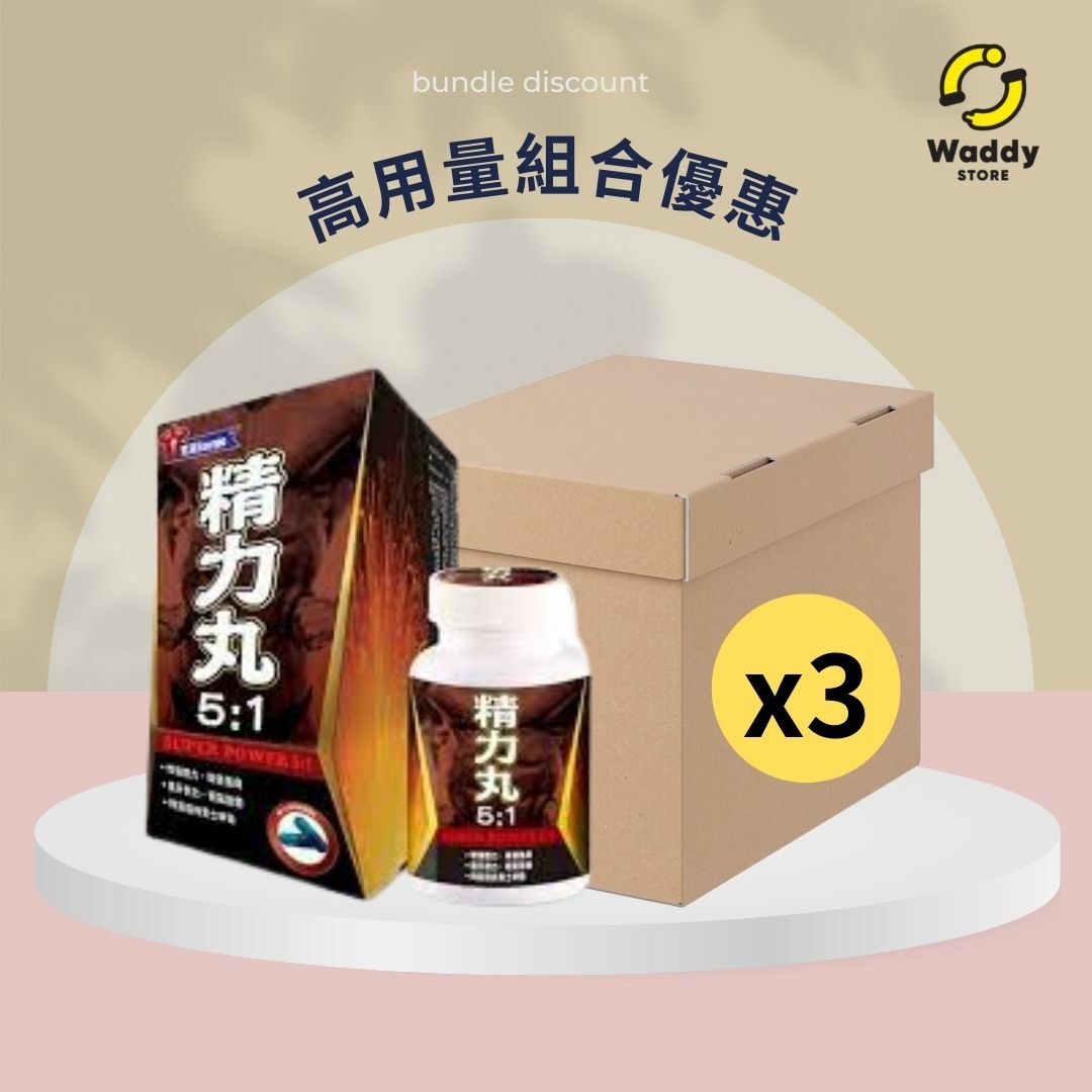 男補Energie 精力丸5:1膠囊 90粒 3盒裝