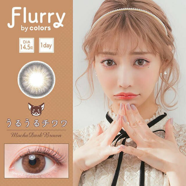 Flurry 1 Day Mocha Dark Brown 每日拋棄型有色彩妝隱形眼鏡｜每盒10片