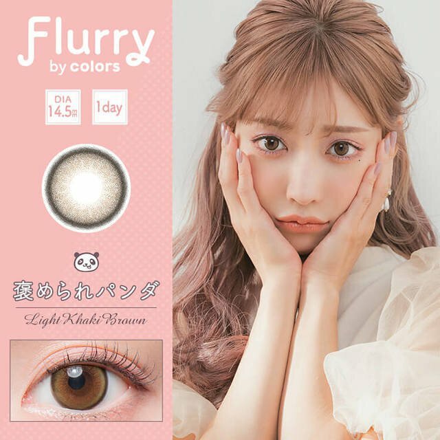 Flurry 1 Day Light Khaki Brown 每日拋棄型有色彩妝隱形眼鏡｜每盒10片