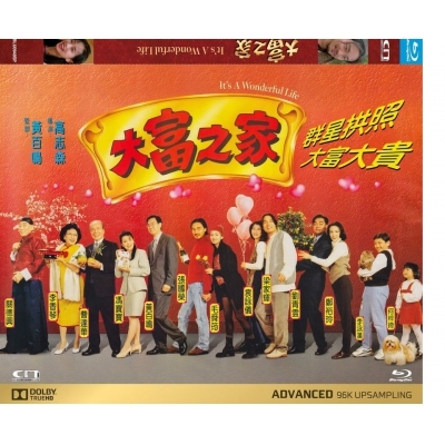 大富之家 (BD限量特別版)