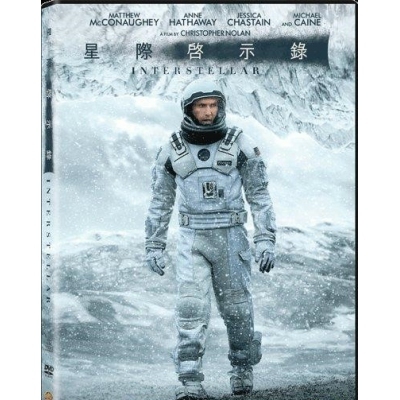 星際啟示錄 (DVD)