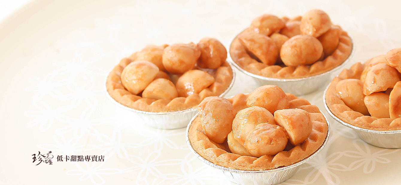 低卡火山豆塔小禮盒