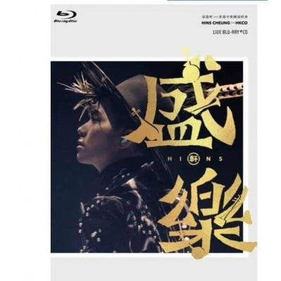 張敬軒 Hins Cheung x 香港中樂團《盛樂》演唱會 3Bluray+2CD